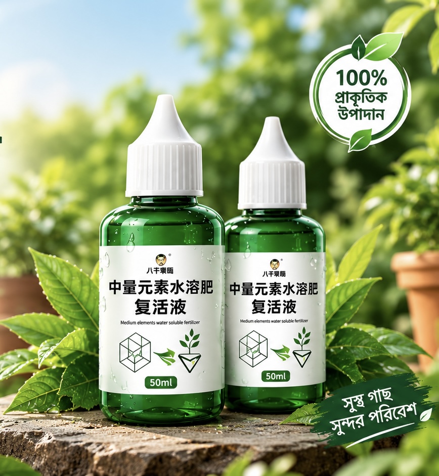 Green Plant Nutrient পণ্যের ছবি